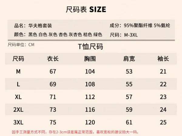 Men's short sleeved T-shirt and sports shorts set casual sportswear Korean fashion summer - Image 16